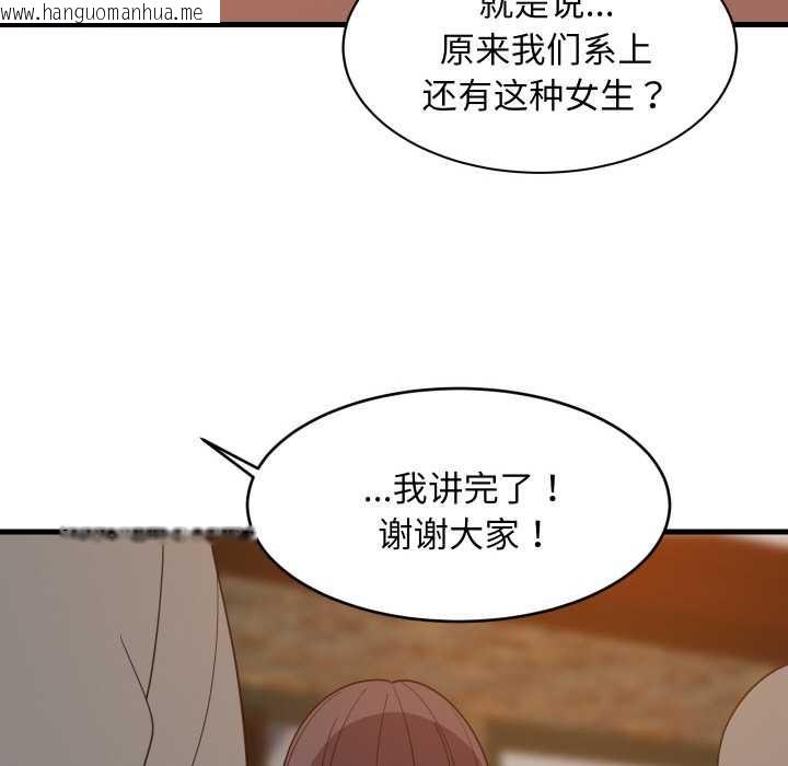 韩国漫画难缠姐妹偏要和我同居韩漫_难缠姐妹偏要和我同居-第74话在线免费阅读-韩国漫画-第71张图片