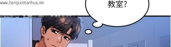 韩国漫画等价交换人生韩漫_等价交换人生-第40话-自慰时被发现了…在线免费阅读-韩国漫画-第62张图片