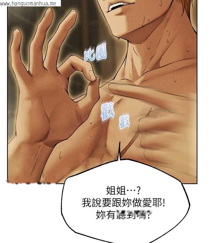 韩国漫画人妻猎人韩漫_人妻猎人-第108话-体验性冷感魔法黑森林在线免费阅读-韩国漫画-第141张图片