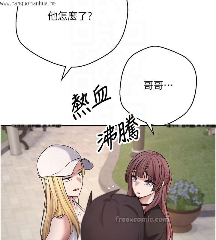 韩国漫画币转人生韩漫_币转人生-第51话-霸道的哥哥也好有魅力在线免费阅读-韩国漫画-第75张图片