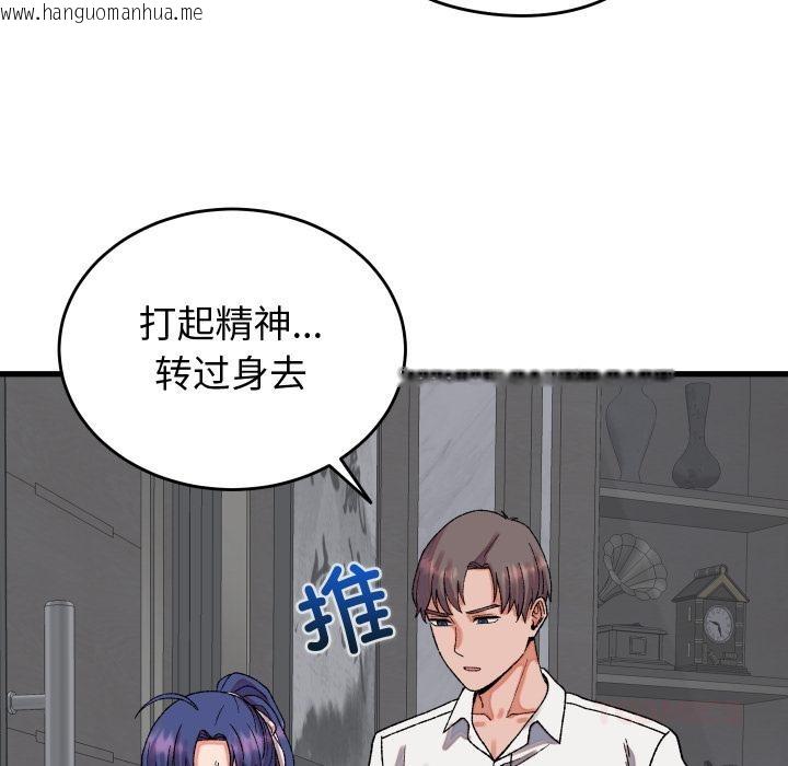 韩国漫画少爷的替身韩漫_少爷的替身-第31话在线免费阅读-韩国漫画-第137张图片