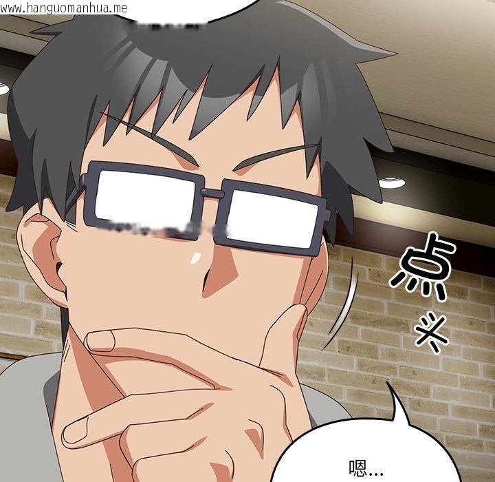 韩国漫画与众不同的兄妹/我家的掌上明珠韩漫_与众不同的兄妹/我家的掌上明珠-第25话在线免费阅读-韩国漫画-第142张图片