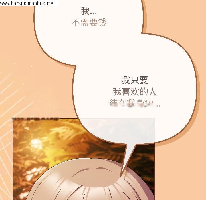 韩国漫画爱上你也好韩漫_爱上你也好-第43话在线免费阅读-韩国漫画-第163张图片