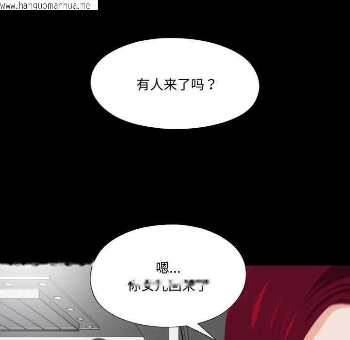 韩国漫画无法上色的关系/爱上弟子韩漫_无法上色的关系/爱上弟子-第5话在线免费阅读-韩国漫画-第55张图片