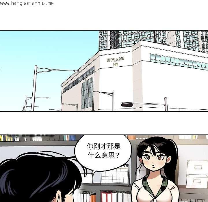 韩国漫画雪人韩漫_雪人-第34话在线免费阅读-韩国漫画-第35张图片