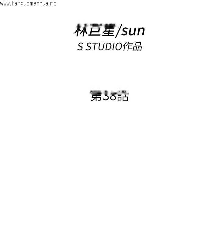 韩国漫画民宿精营中韩漫_民宿精营中-第38话-我允许你进到我体内在线免费阅读-韩国漫画-第11张图片