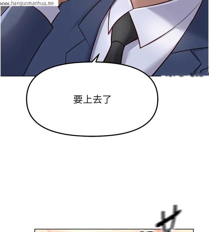 韩国漫画鲁蛇社畜的金手指韩漫_鲁蛇社畜的金手指-第51话-老公，人家在「忙」在线免费阅读-韩国漫画-第72张图片