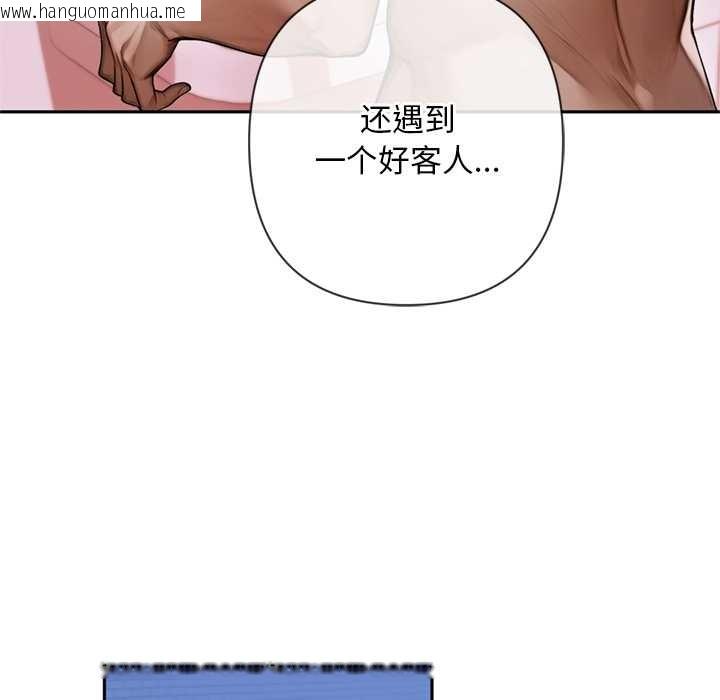 韩国漫画交易以外/成为房地产大亨的我韩漫_交易以外/成为房地产大亨的我-第3话在线免费阅读-韩国漫画-第186张图片