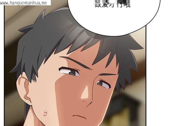 韩国漫画与众不同的兄妹/我家的掌上明珠韩漫_与众不同的兄妹/我家的掌上明珠-第27话在线免费阅读-韩国漫画-第2张图片