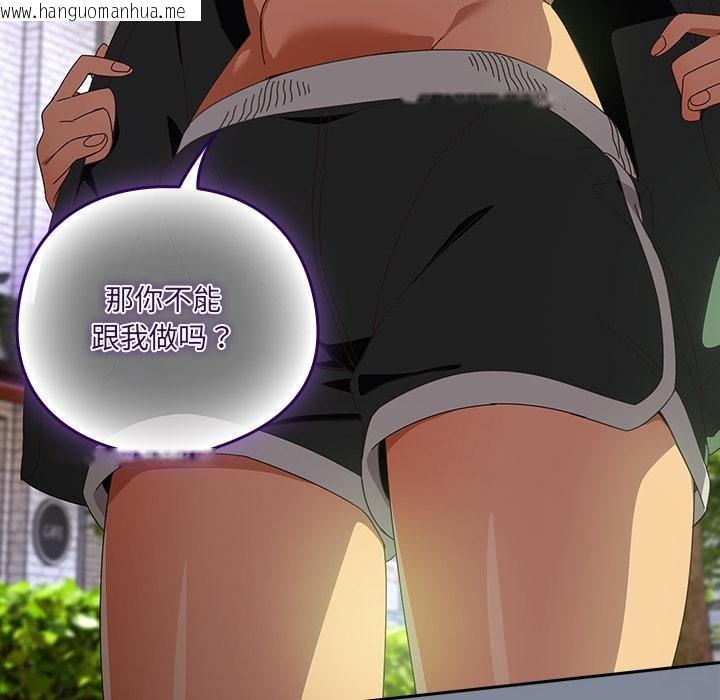 韩国漫画与众不同的兄妹/我家的掌上明珠韩漫_与众不同的兄妹/我家的掌上明珠-第25话在线免费阅读-韩国漫画-第97张图片