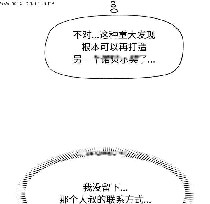 韩国漫画超导体觉醒/超导体大叔韩漫_超导体觉醒/超导体大叔-第19话在线免费阅读-韩国漫画-第37张图片