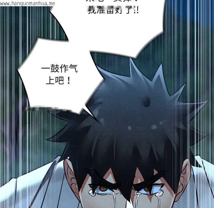 韩国漫画亲密宝鉴韩漫_亲密宝鉴-第49话在线免费阅读-韩国漫画-第162张图片