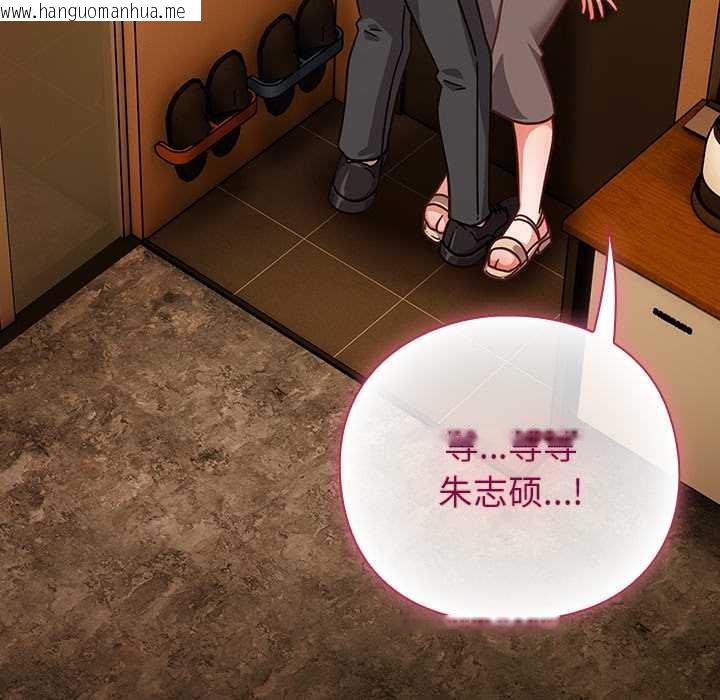 韩国漫画摸鱼生存指南/上班不要太认真韩漫_摸鱼生存指南/上班不要太认真-第27话在线免费阅读-韩国漫画-第110张图片