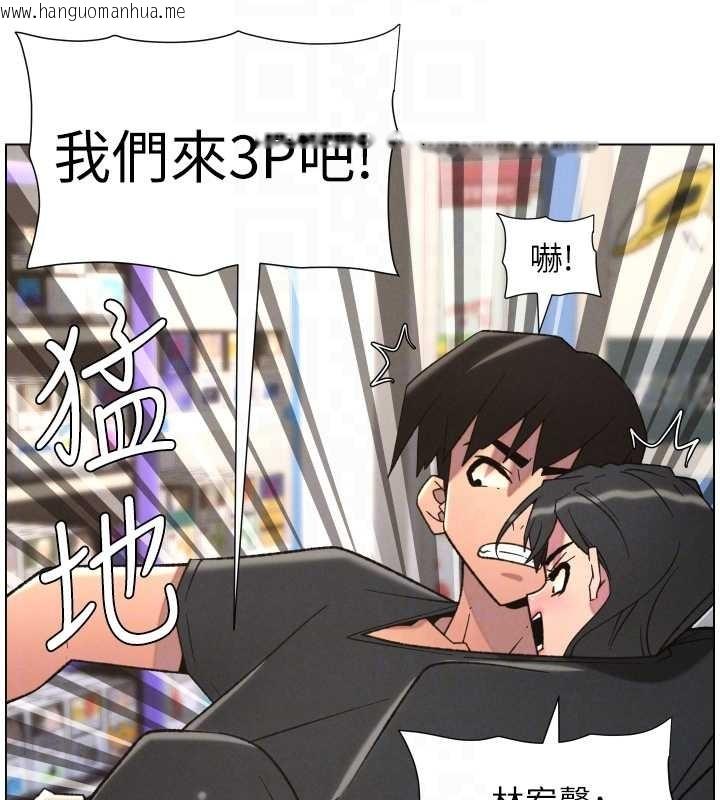 韩国漫画兄妹的秘密授课韩漫_兄妹的秘密授课-第88话-第一次咸湿四人行在线免费阅读-韩国漫画-第82张图片