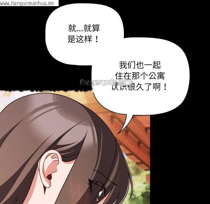 韩国漫画幸福来得太突然韩漫_幸福来得太突然-第53话在线免费阅读-韩国漫画-第126张图片