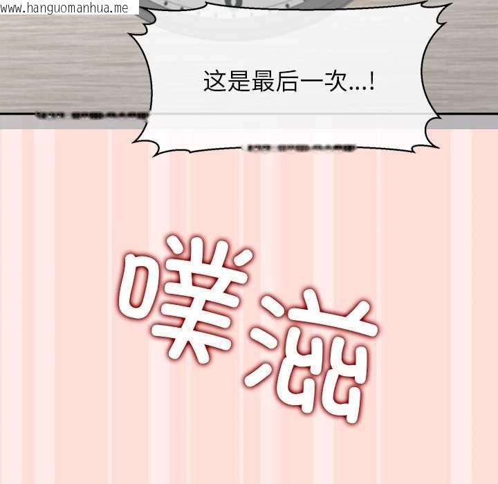 韩国漫画公主殿下要收种子啦！/公主抢孕大作战韩漫_公主殿下要收种子啦！/公主抢孕大作战-第11话在线免费阅读-韩国漫画-第161张图片