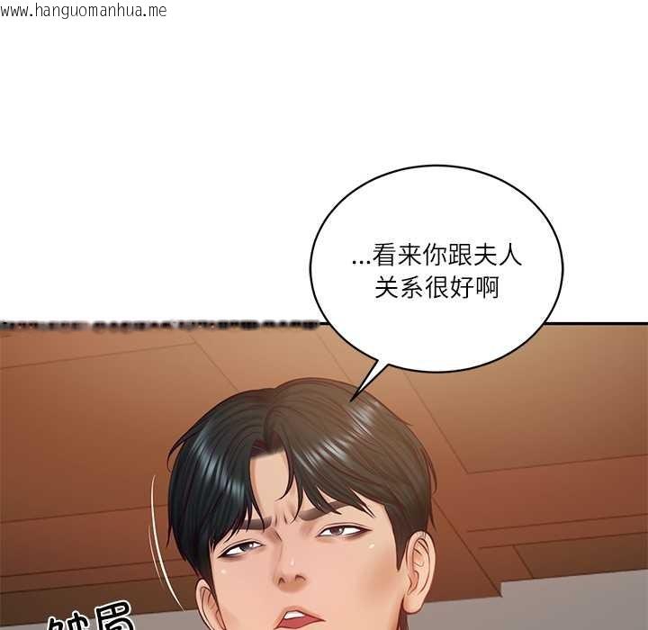 韩国漫画财阀家的女婿韩漫_财阀家的女婿-第60话在线免费阅读-韩国漫画-第44张图片