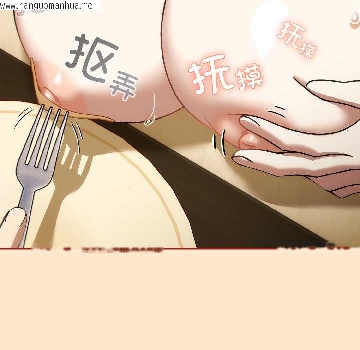 韩国漫画调教开关：第二季韩漫_调教开关：第二季-第16话在线免费阅读-韩国漫画-第15张图片