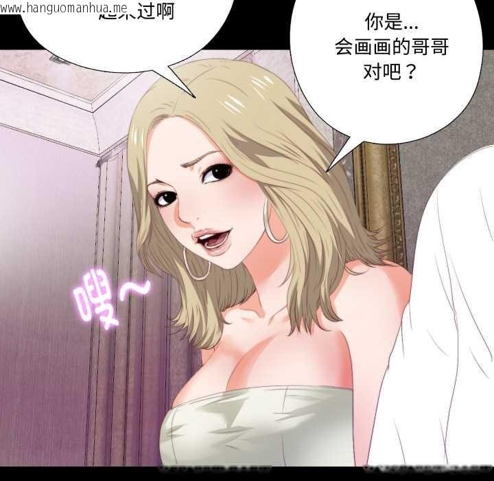 韩国漫画无法上色的关系/爱上弟子韩漫_无法上色的关系/爱上弟子-第6话在线免费阅读-韩国漫画-第81张图片