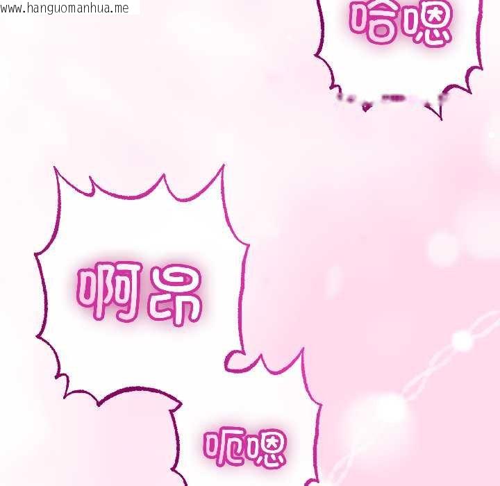 韩国漫画与初恋的意外同居韩漫_与初恋的意外同居-第45话在线免费阅读-韩国漫画-第95张图片