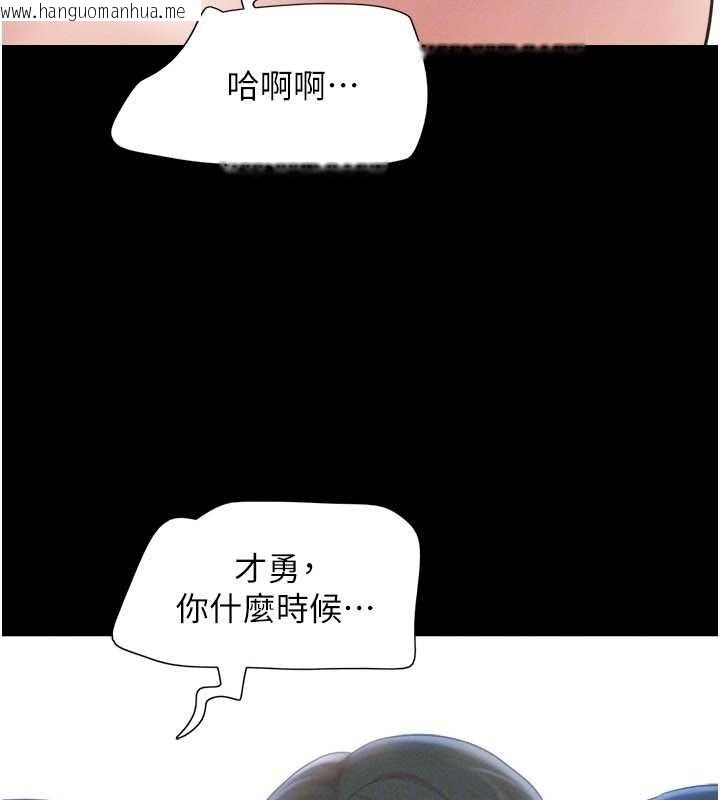 韩国漫画韶恩韩漫_韶恩-第77话-禁欲承诺在线免费阅读-韩国漫画-第142张图片