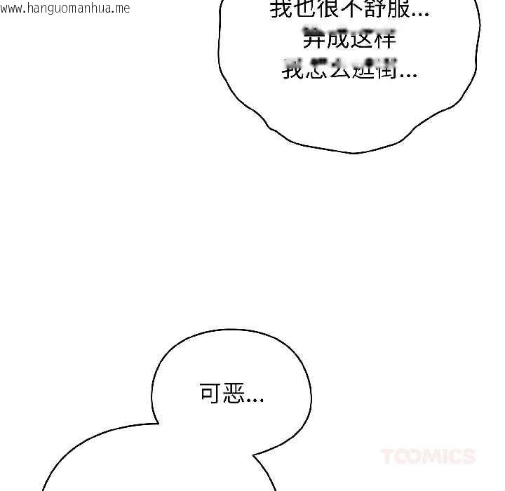 韩国漫画硬也要拍完韩漫_硬也要拍完-第20话在线免费阅读-韩国漫画-第111张图片