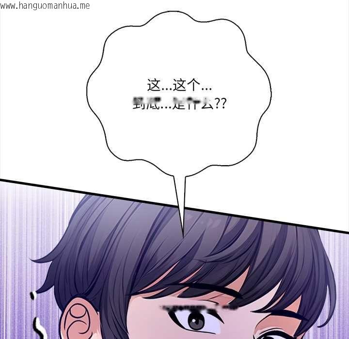韩国漫画危情十令/任务韩漫_危情十令/任务-第4话在线免费阅读-韩国漫画-第125张图片