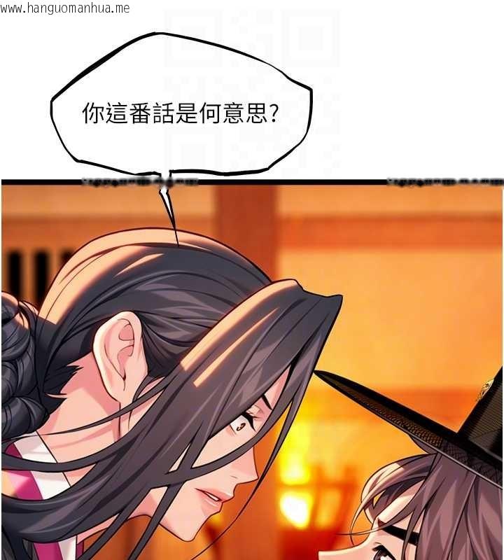 韩国漫画命运:贞洁欲女韩漫_命运:贞洁欲女-第67话-手解俊男倨傲物在线免费阅读-韩国漫画-第113张图片