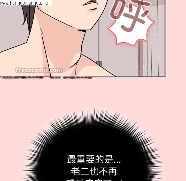 韩国漫画爱的调味课/新娘料理课程韩漫_爱的调味课/新娘料理课程-第6话在线免费阅读-韩国漫画-第210张图片