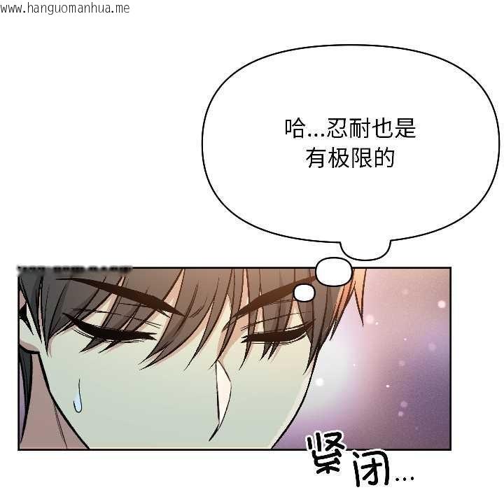 韩国漫画匿名圈套/欢迎登录匿名乐园韩漫_匿名圈套/欢迎登录匿名乐园-第2话在线免费阅读-韩国漫画-第109张图片
