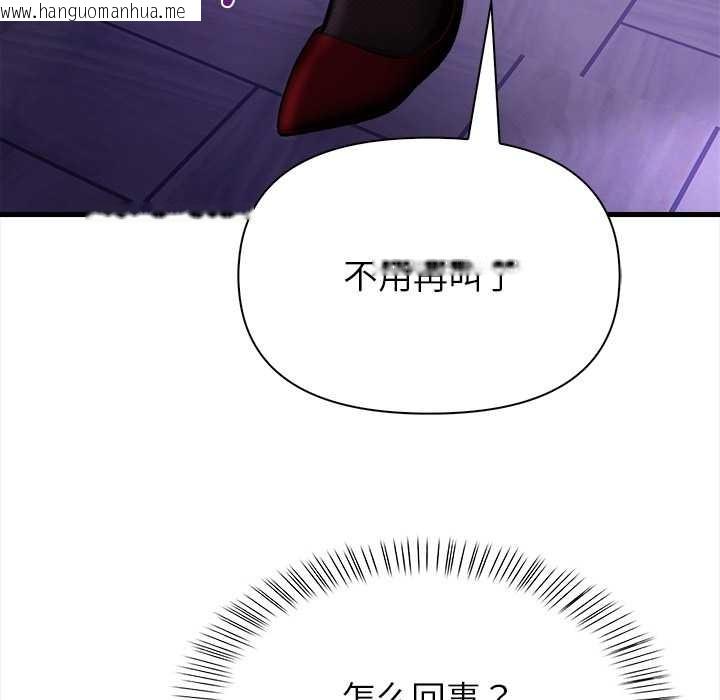 韩国漫画偿不尽的债韩漫_偿不尽的债-第9话在线免费阅读-韩国漫画-第53张图片