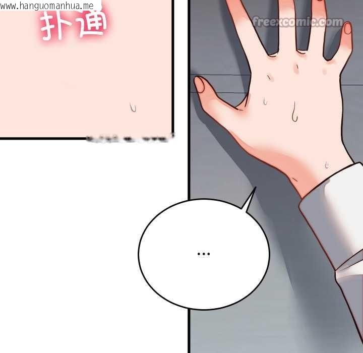 韩国漫画少爷的替身韩漫_少爷的替身-第30话在线免费阅读-韩国漫画-第150张图片