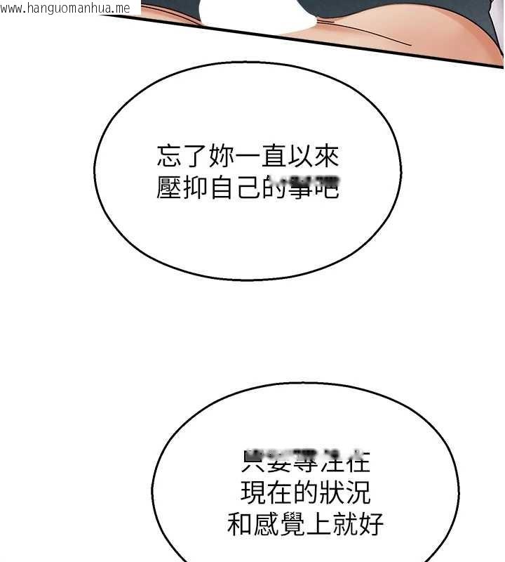 韩国漫画校园禁播角落韩漫_校园禁播角落-第15话-原来妳打炮时这么骚在线免费阅读-韩国漫画-第81张图片