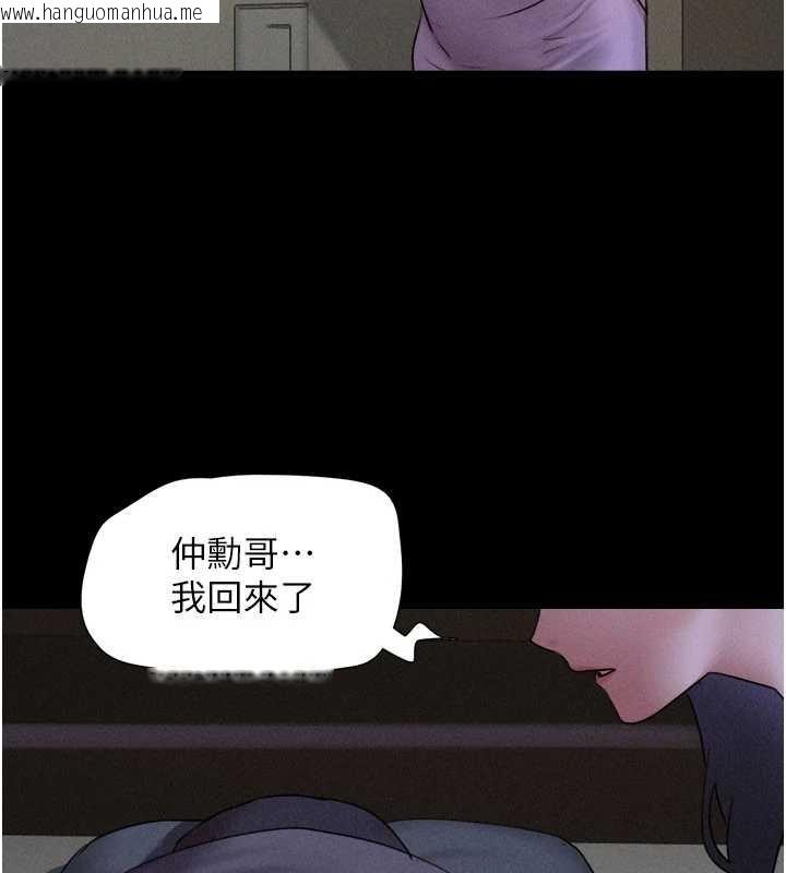 韩国漫画韶恩韩漫_韶恩-第77话-禁欲承诺在线免费阅读-韩国漫画-第8张图片