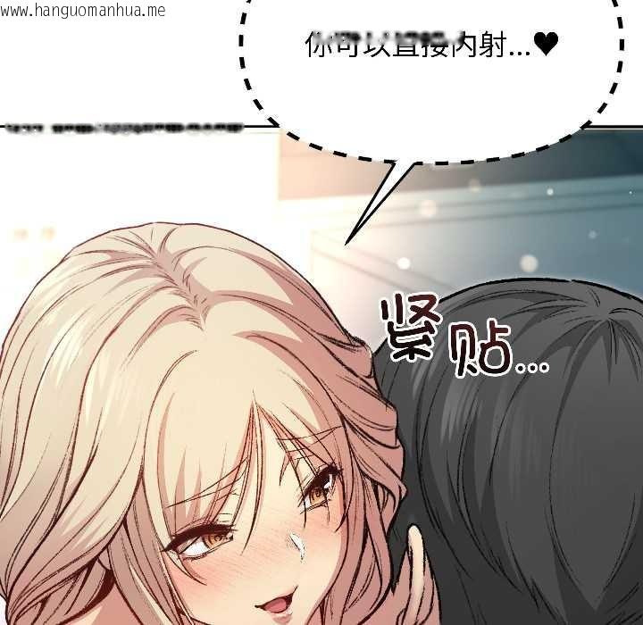 韩国漫画匿名圈套/欢迎登录匿名乐园韩漫_匿名圈套/欢迎登录匿名乐园-第3话在线免费阅读-韩国漫画-第141张图片