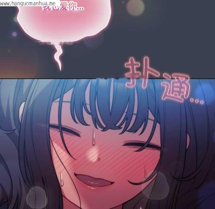 韩国漫画喵来的恋爱韩漫_喵来的恋爱-第48话在线免费阅读-韩国漫画-第87张图片