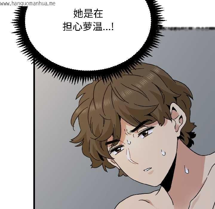 韩国漫画发小碰不得/强制催眠韩漫_发小碰不得/强制催眠-第96话在线免费阅读-韩国漫画-第155张图片