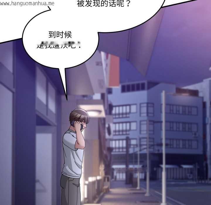 韩国漫画男人止步韩漫_男人止步-第36话在线免费阅读-韩国漫画-第37张图片