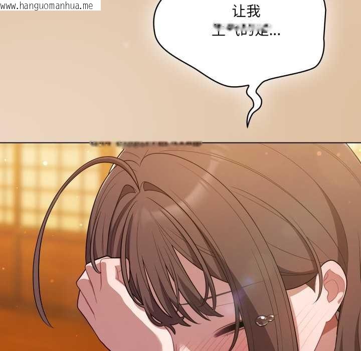 韩国漫画喵来的恋爱韩漫_喵来的恋爱-第46话在线免费阅读-韩国漫画-第38张图片