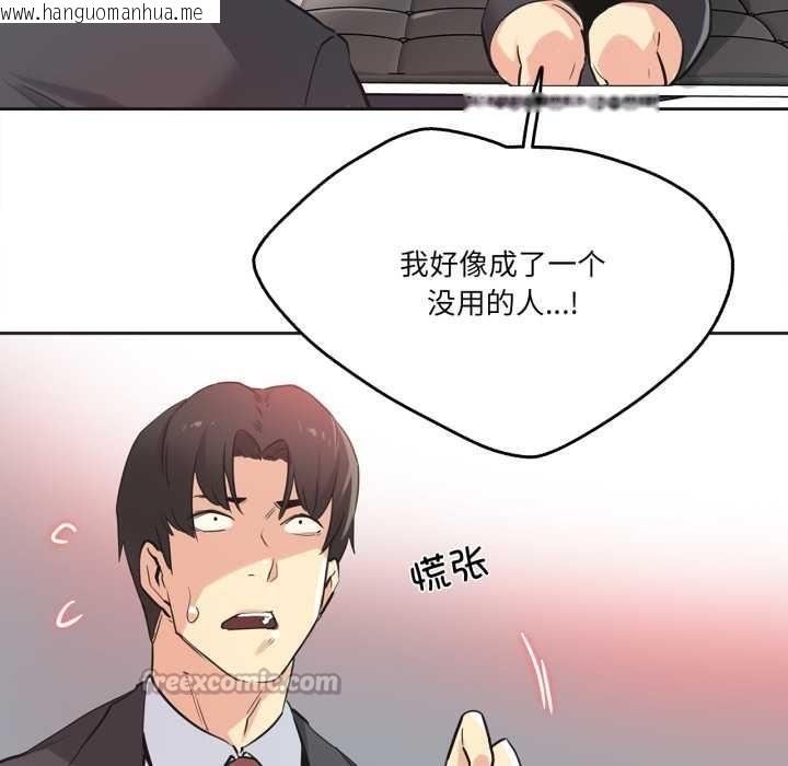 韩国漫画爸爸也疯狂韩漫_爸爸也疯狂-第39话在线免费阅读-韩国漫画-第45张图片