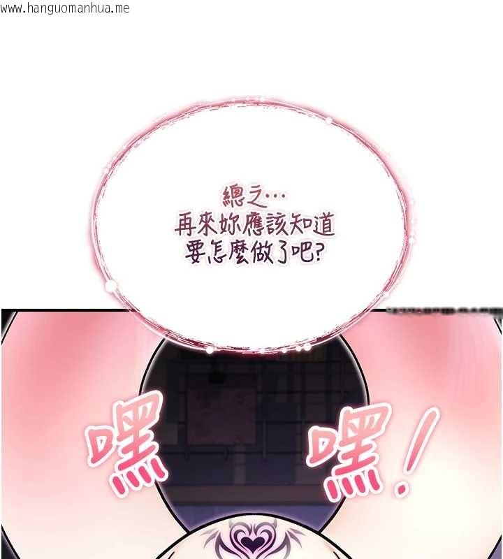 韩国漫画诅咒性转物语韩漫_诅咒性转物语-第4话-以后多和男生做爱就好在线免费阅读-韩国漫画-第191张图片