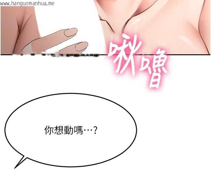 韩国漫画顶加套房的春天韩漫_顶加套房的春天-第48话-叮咚!我来吃阿姨了~在线免费阅读-韩国漫画-第20张图片