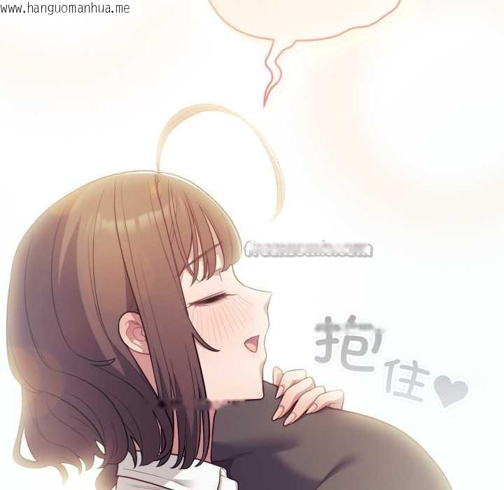 韩国漫画喵来的恋爱韩漫_喵来的恋爱-第47话在线免费阅读-韩国漫画-第126张图片