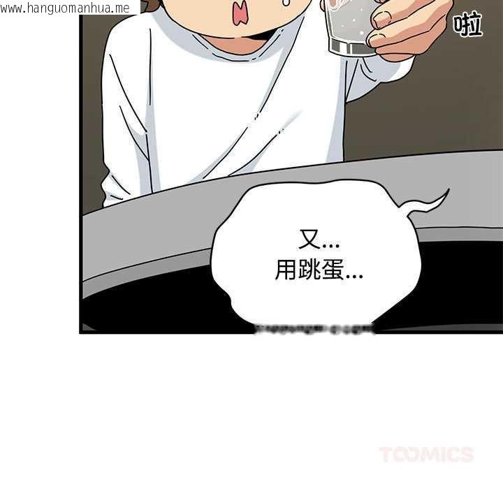 韩国漫画发小碰不得/强制催眠韩漫_发小碰不得/强制催眠-第98话在线免费阅读-韩国漫画-第111张图片
