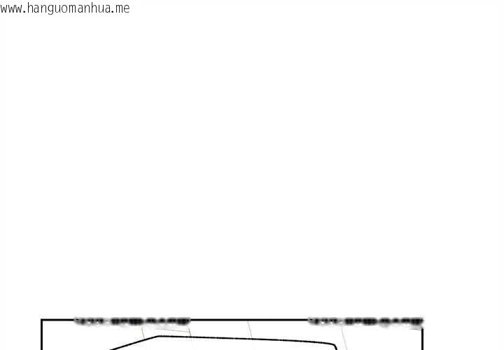 韩国漫画超导体觉醒/超导体大叔韩漫_超导体觉醒/超导体大叔-第17话在线免费阅读-韩国漫画-第1张图片