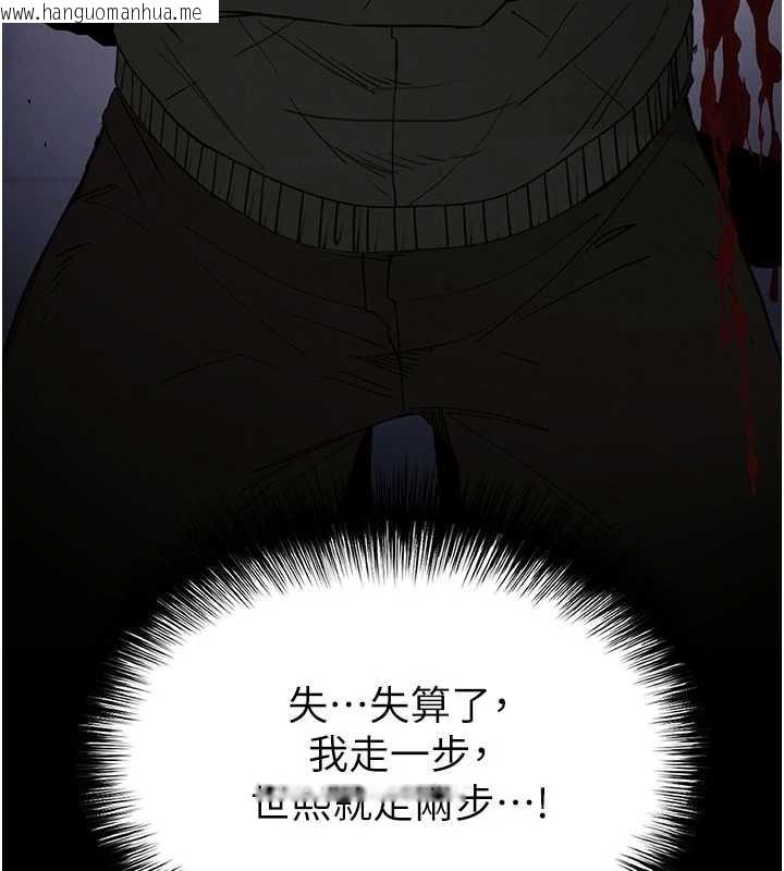 韩国漫画末日雕堡韩漫_末日雕堡-第59话-把妳改造成行走飞机杯在线免费阅读-韩国漫画-第237张图片