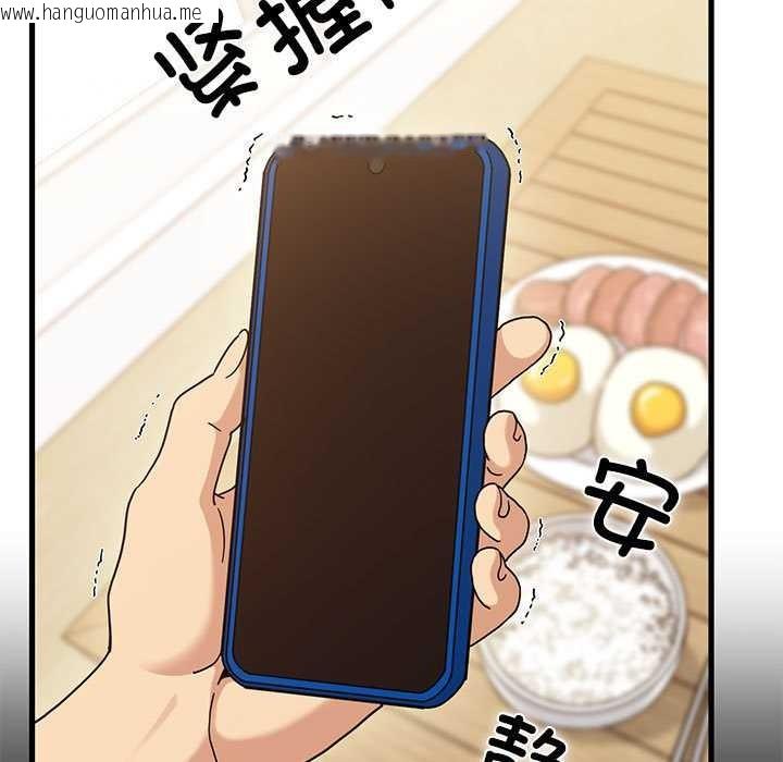 韩国漫画发小碰不得/强制催眠韩漫_发小碰不得/强制催眠-第98话在线免费阅读-韩国漫画-第5张图片