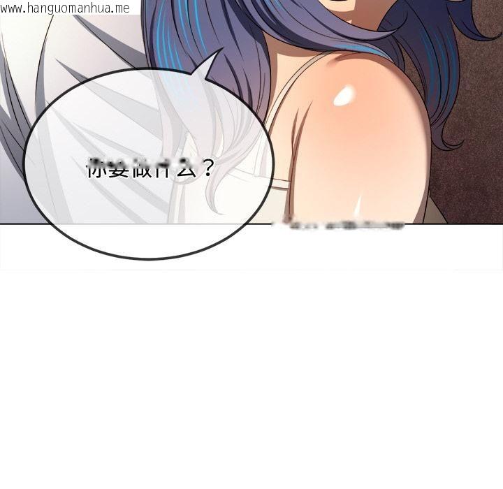 韩国漫画恶女勾勾缠/难缠小恶女韩漫_恶女勾勾缠/难缠小恶女-第282话在线免费阅读-韩国漫画-第142张图片