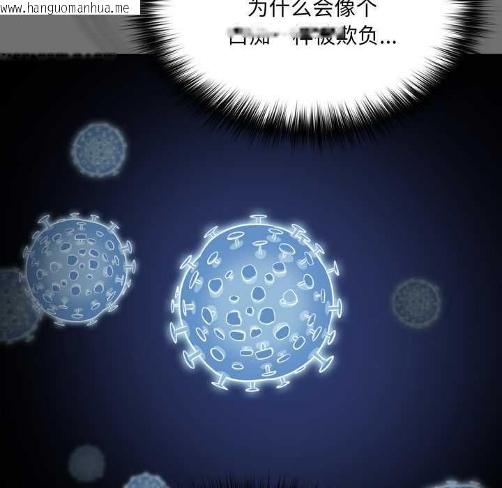 韩国漫画傻瓜病毒韩漫_傻瓜病毒-第50话在线免费阅读-韩国漫画-第31张图片