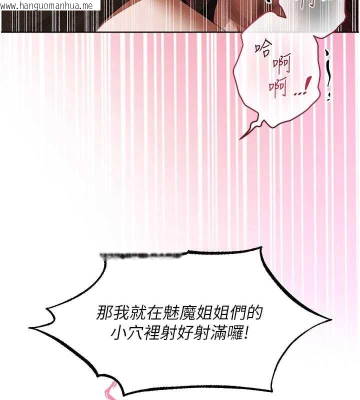 韩国漫画人妻猎人韩漫_人妻猎人-第107话-进攻多人多汁魅魔塔在线免费阅读-韩国漫画-第76张图片